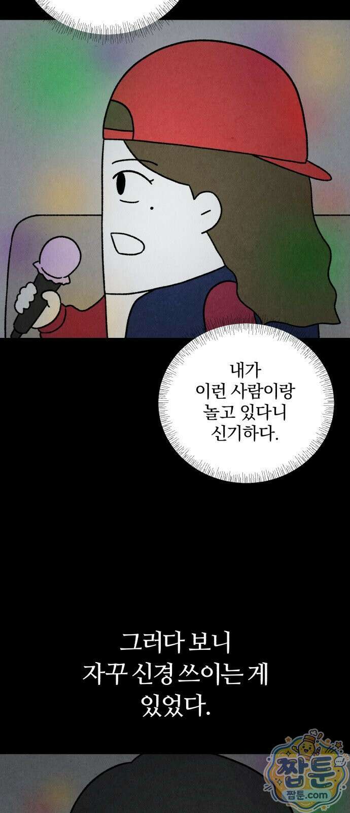 이혼자녀 26화 18