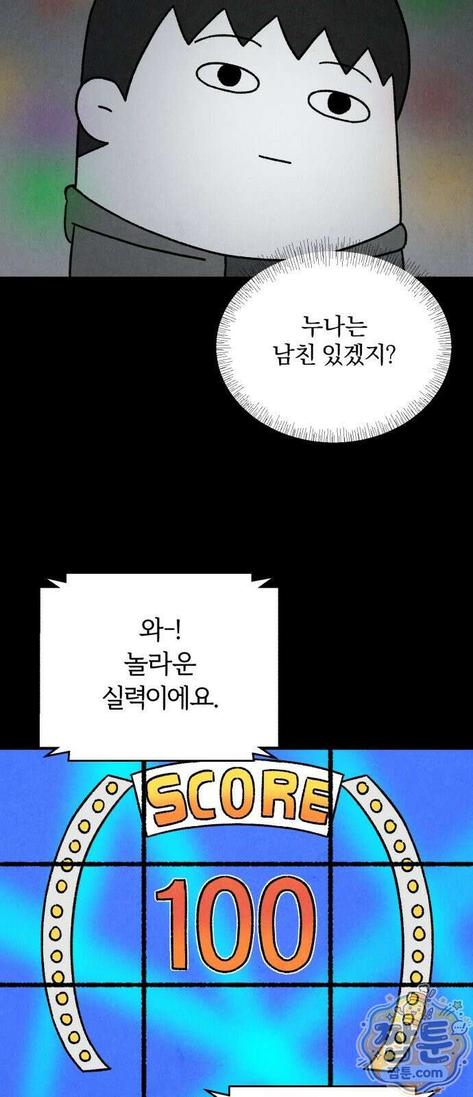 이혼자녀 26화 19