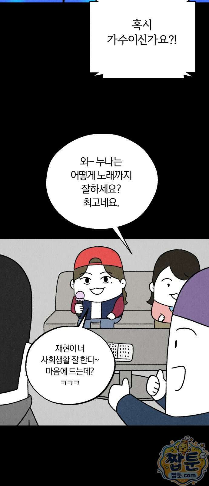 이혼자녀 26화 20