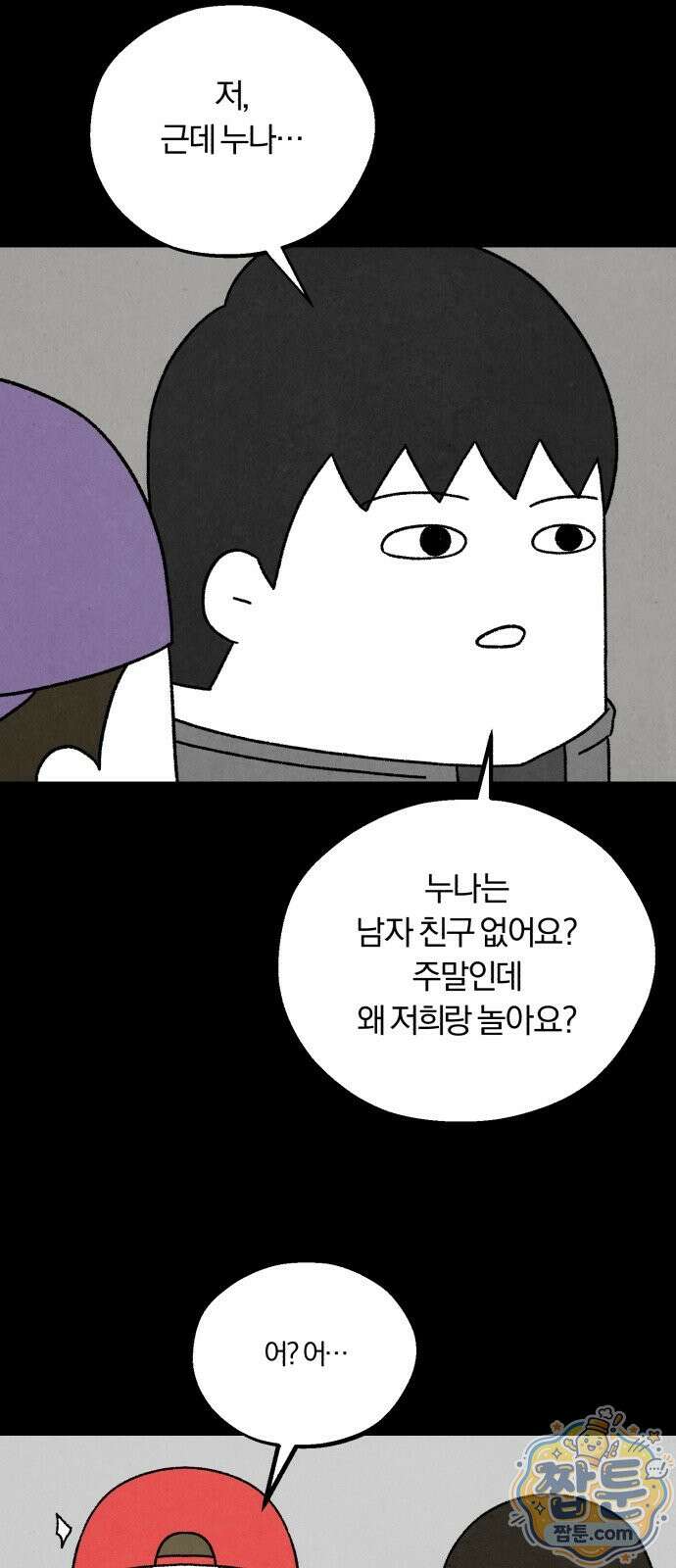 이혼자녀 26화 21