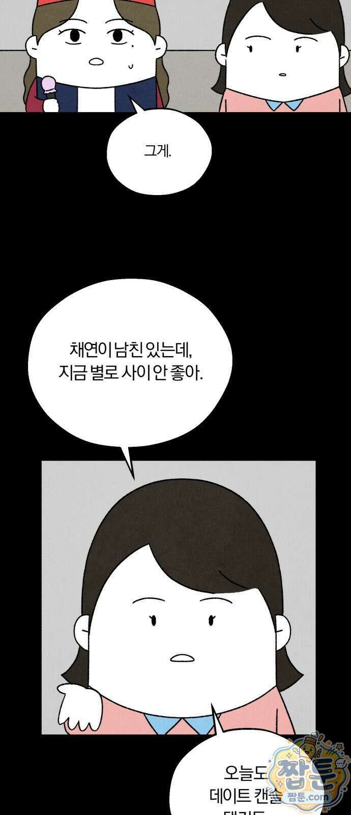 이혼자녀 26화 22