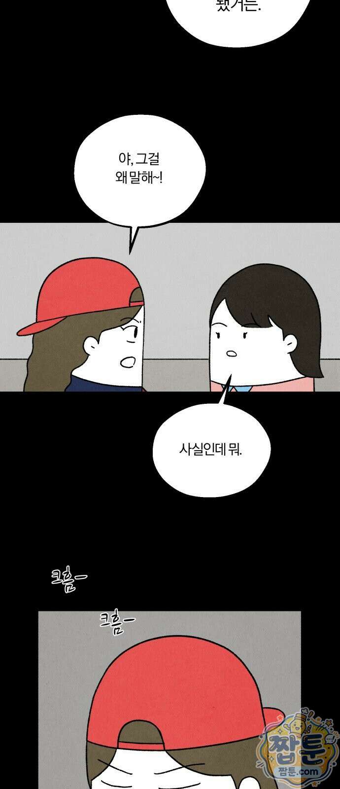 이혼자녀 26화 23