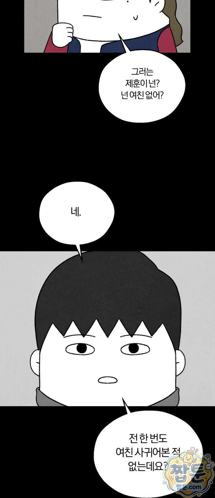 이혼자녀 26화 24
