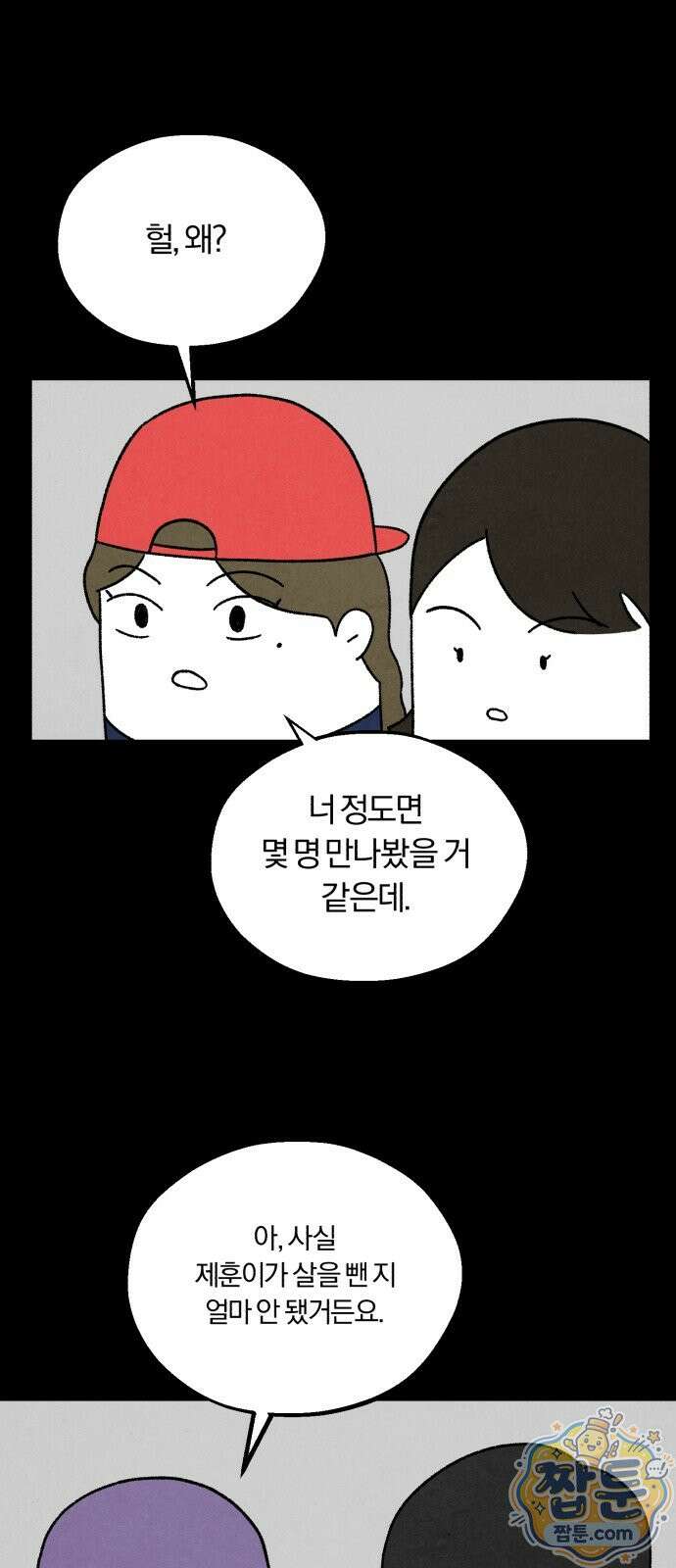 이혼자녀 26화 25