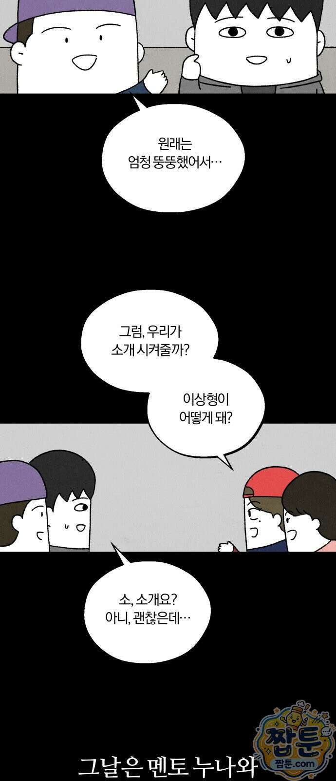 이혼자녀 26화 26