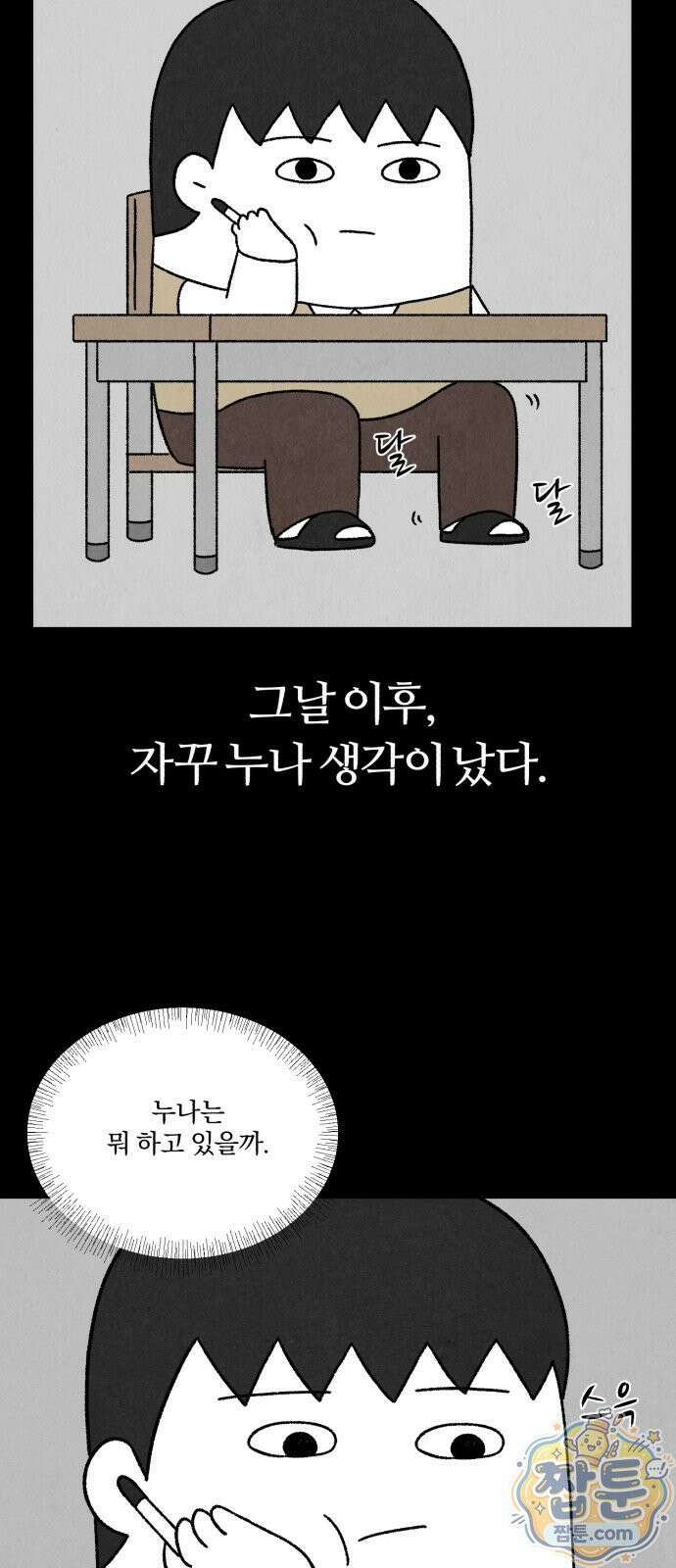 이혼자녀 26화 28
