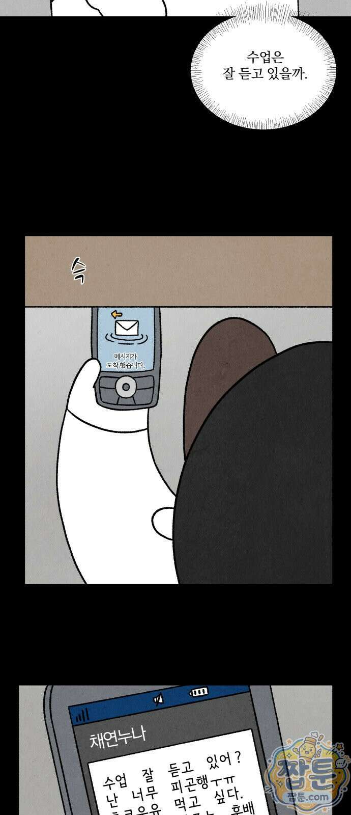 이혼자녀 26화 29