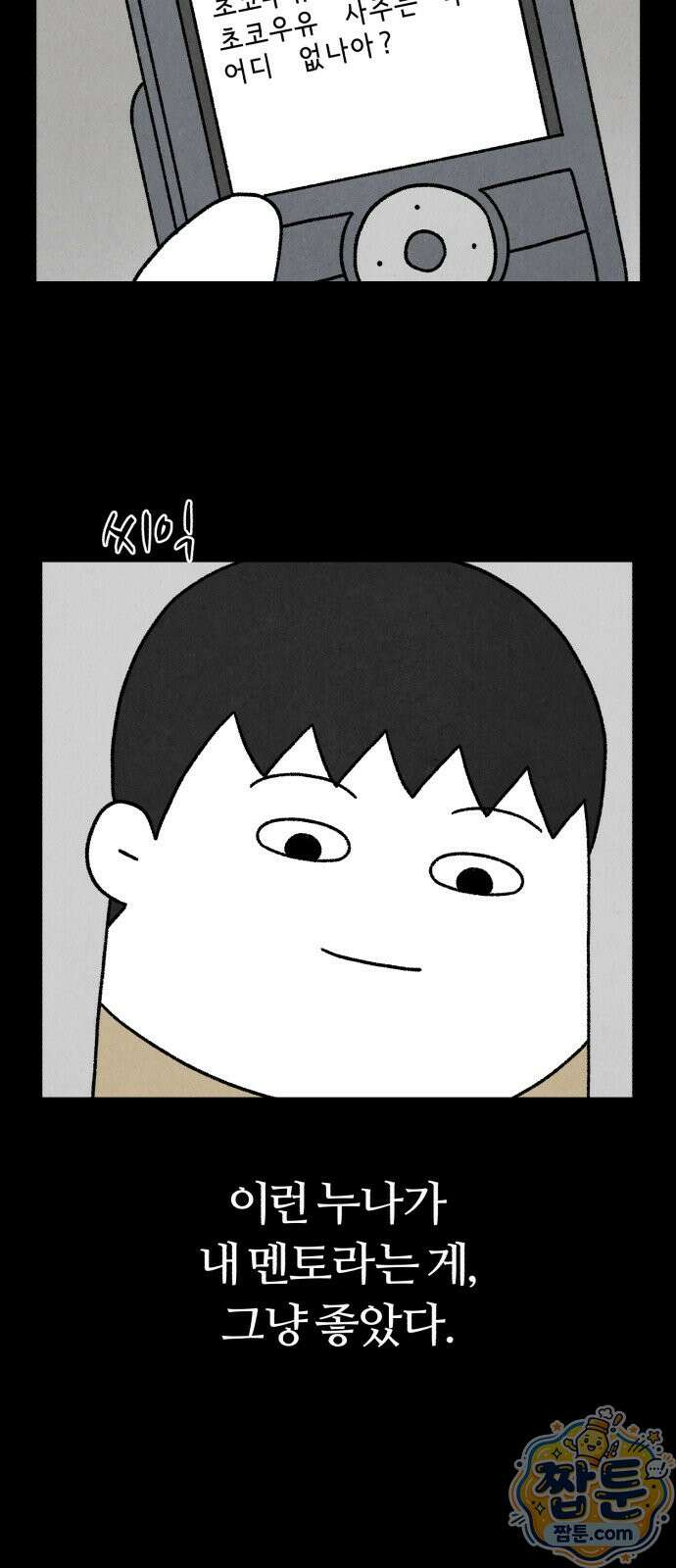 이혼자녀 26화 30