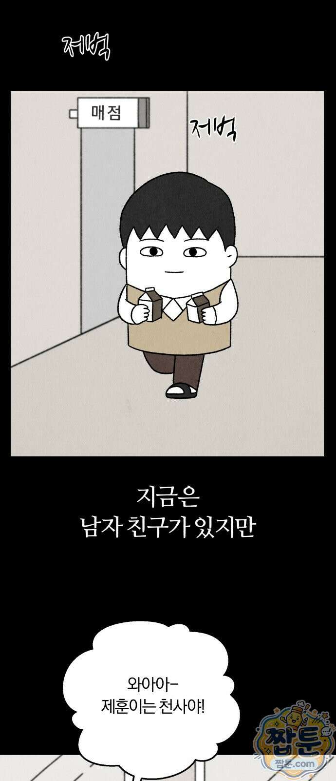 이혼자녀 26화 32