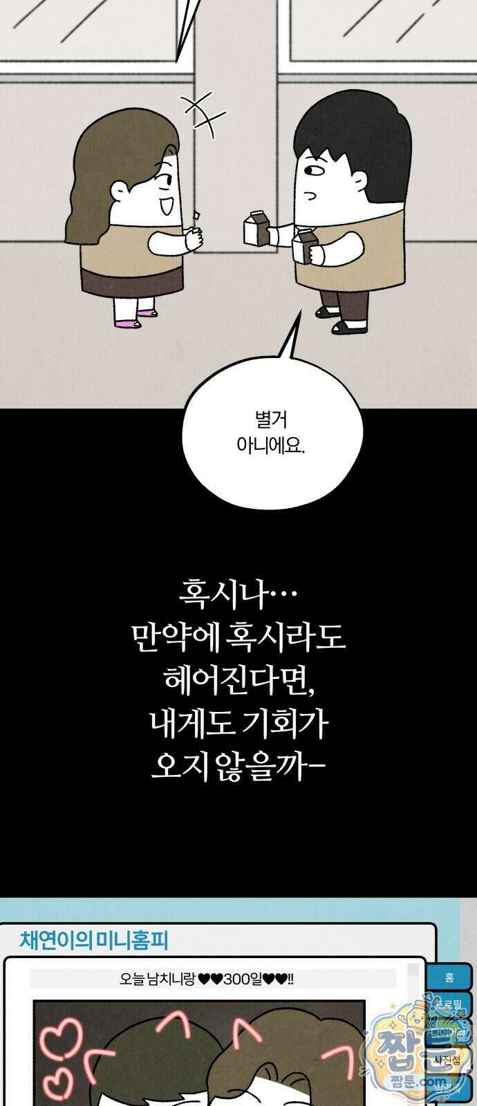 이혼자녀 26화 33