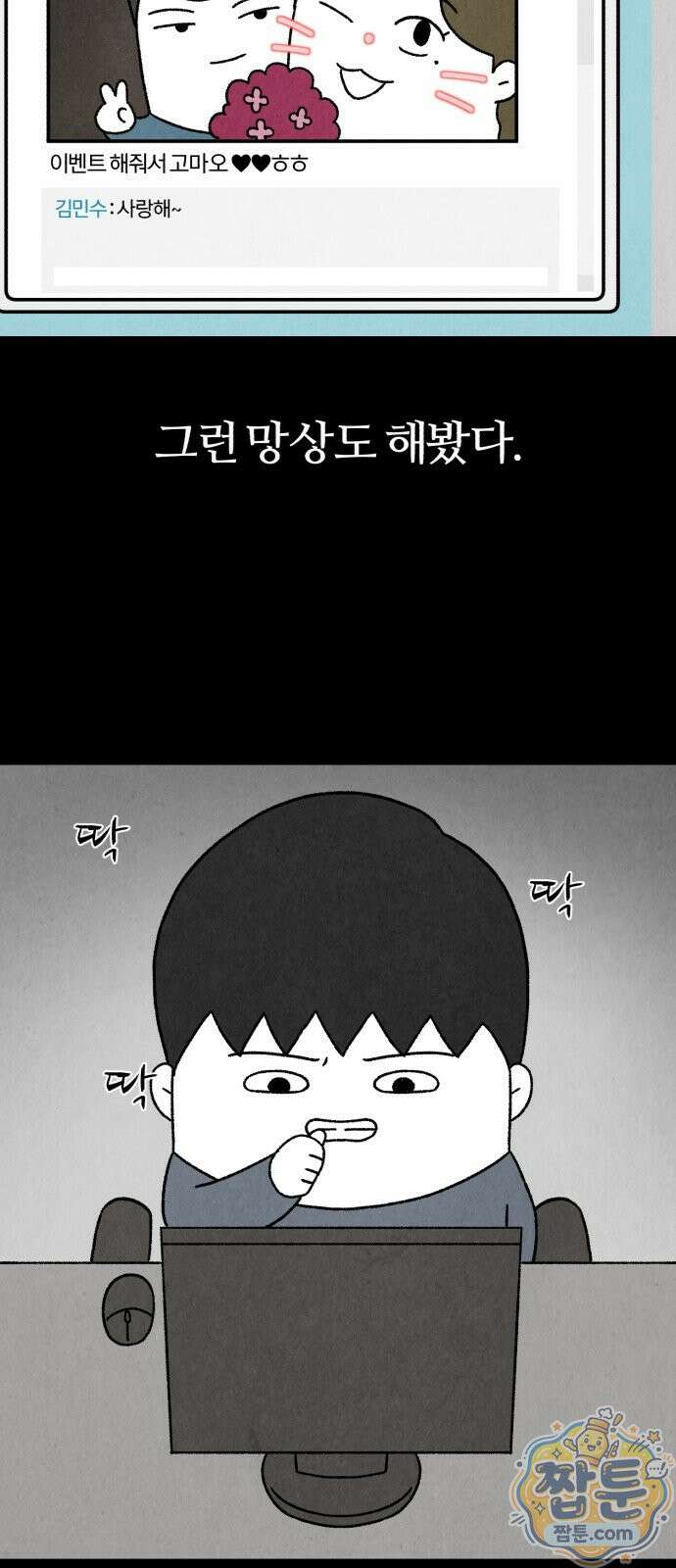 이혼자녀 26화 34