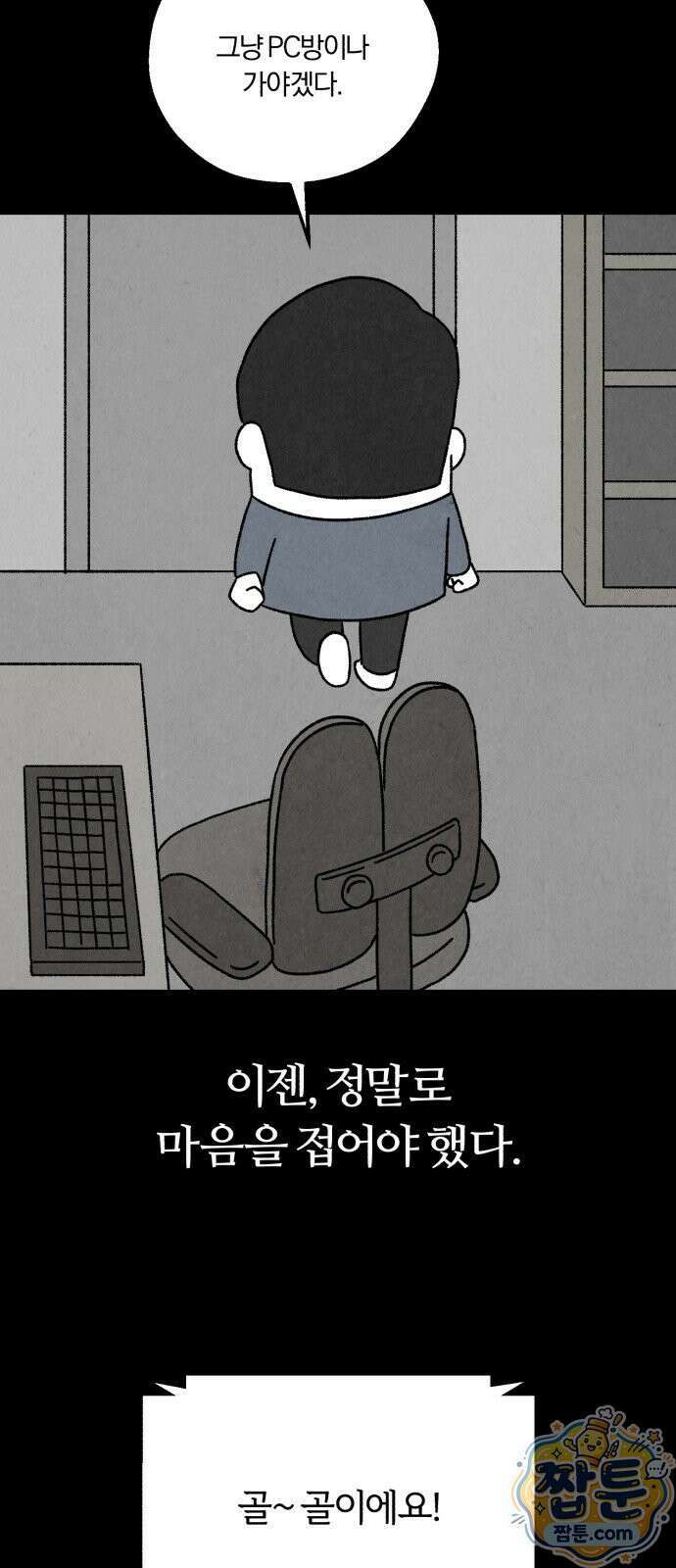 이혼자녀 26화 36