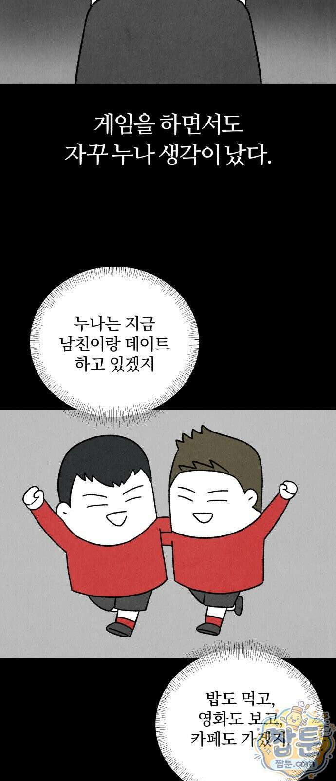 이혼자녀 26화 38