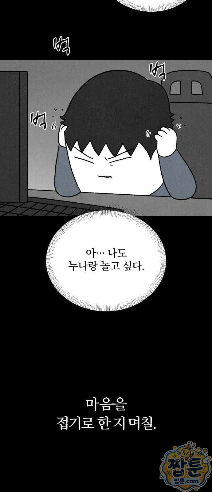 이혼자녀 26화 39