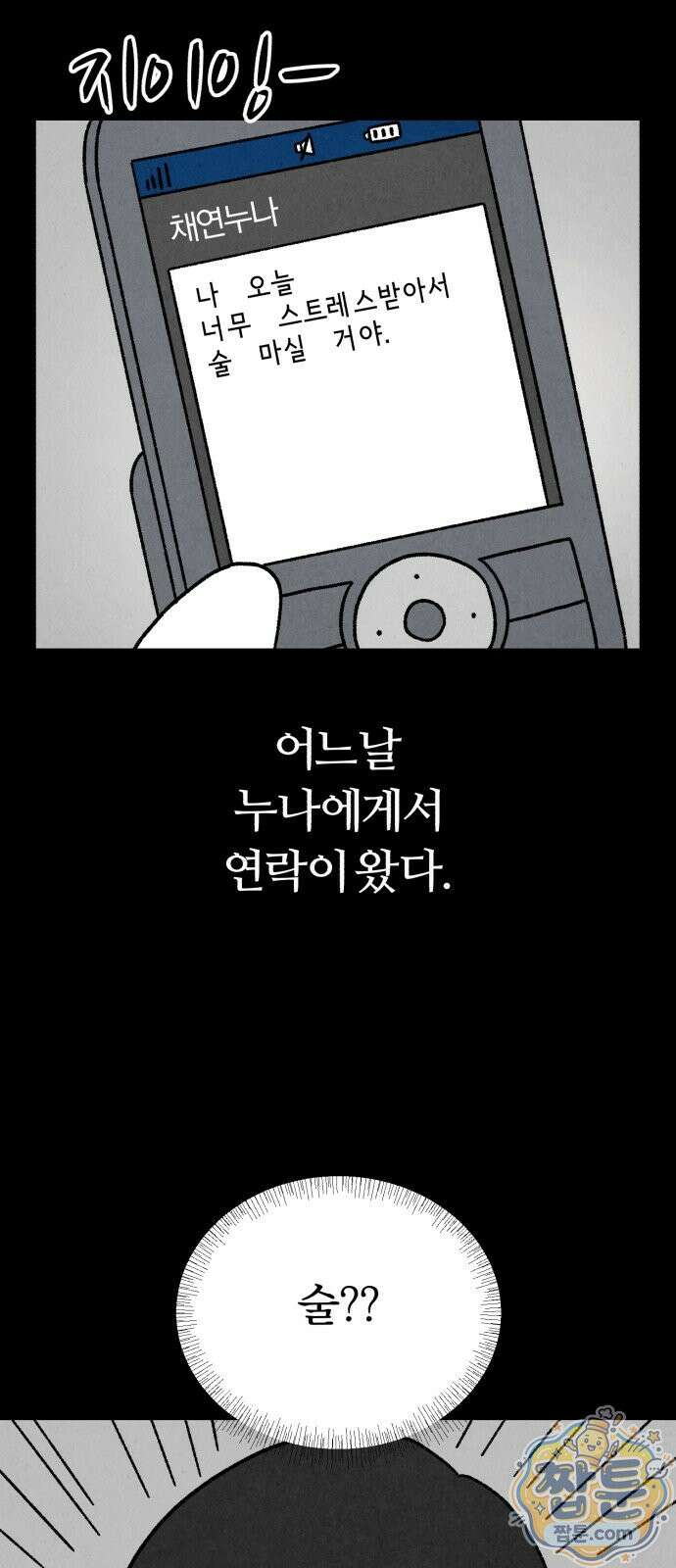 이혼자녀 26화 40