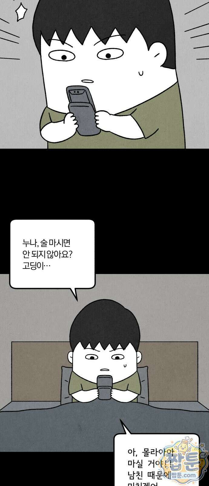 이혼자녀 26화 41