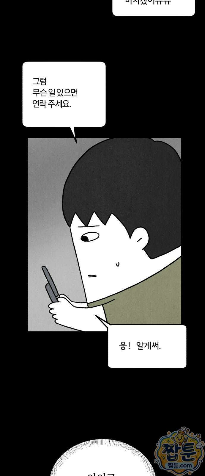 이혼자녀 26화 42