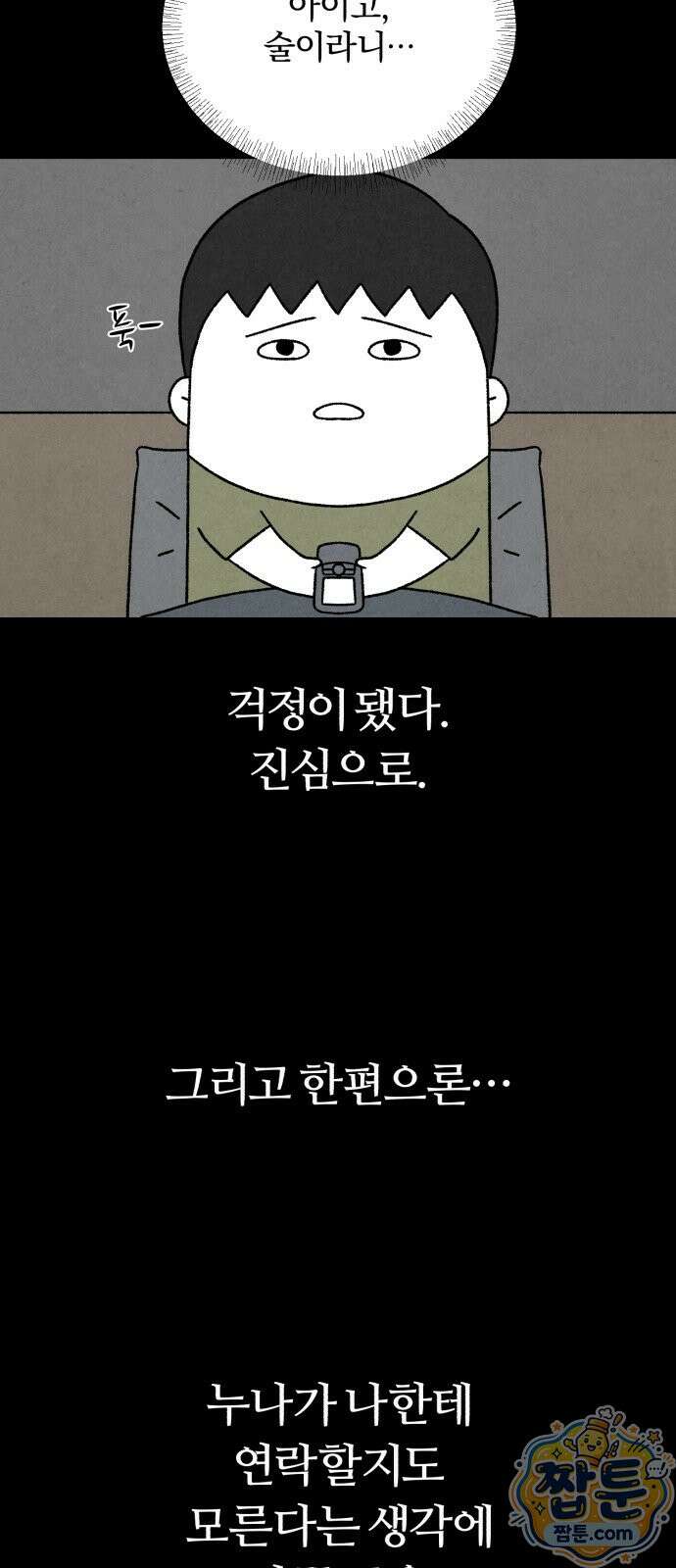이혼자녀 26화 43