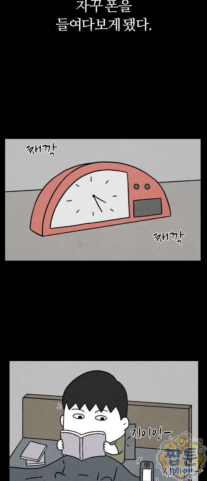 이혼자녀 26화 44