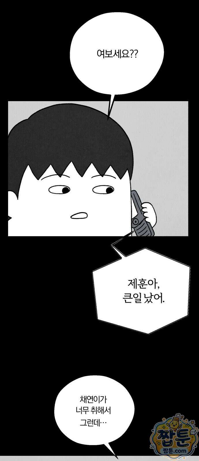 이혼자녀 26화 46
