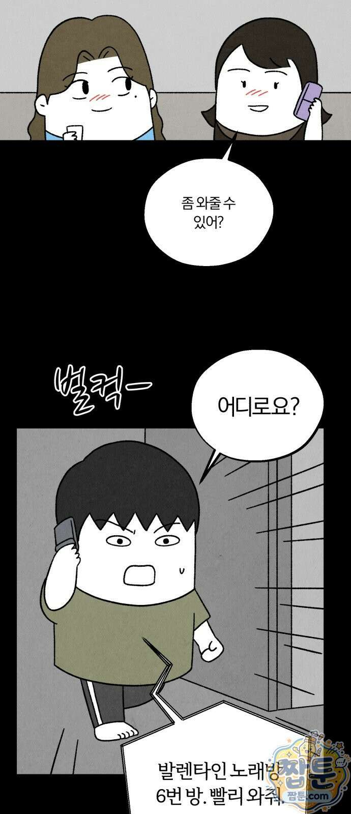 이혼자녀 26화 47