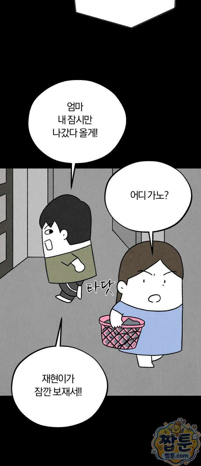 이혼자녀 26화 48