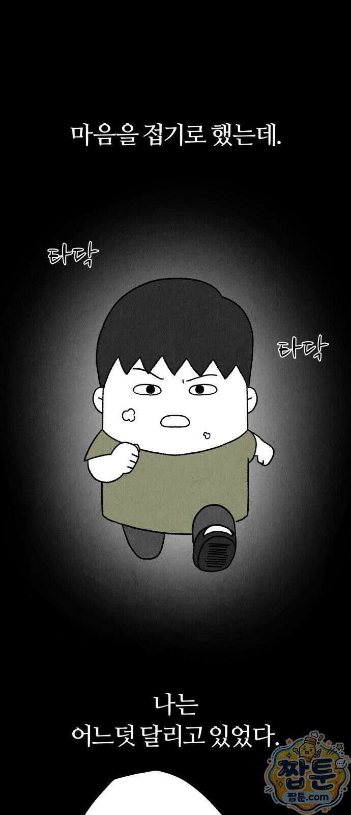 이혼자녀 26화 49