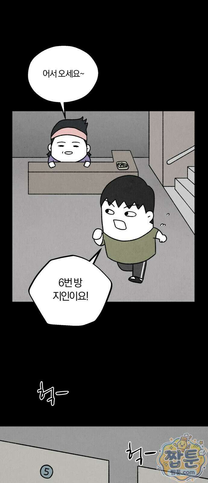 이혼자녀 26화 51