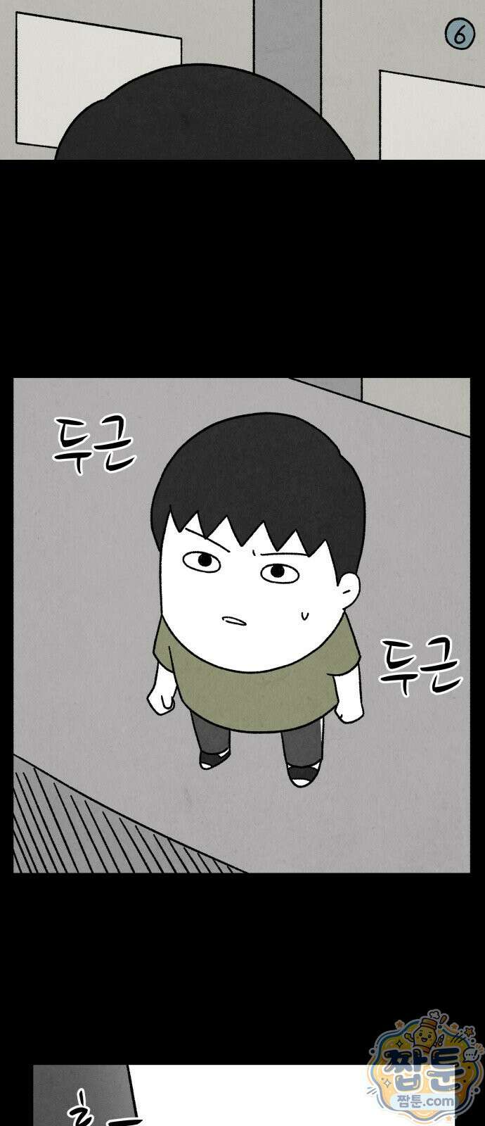 이혼자녀 26화 52