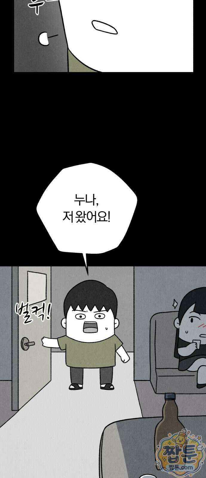 이혼자녀 26화 53