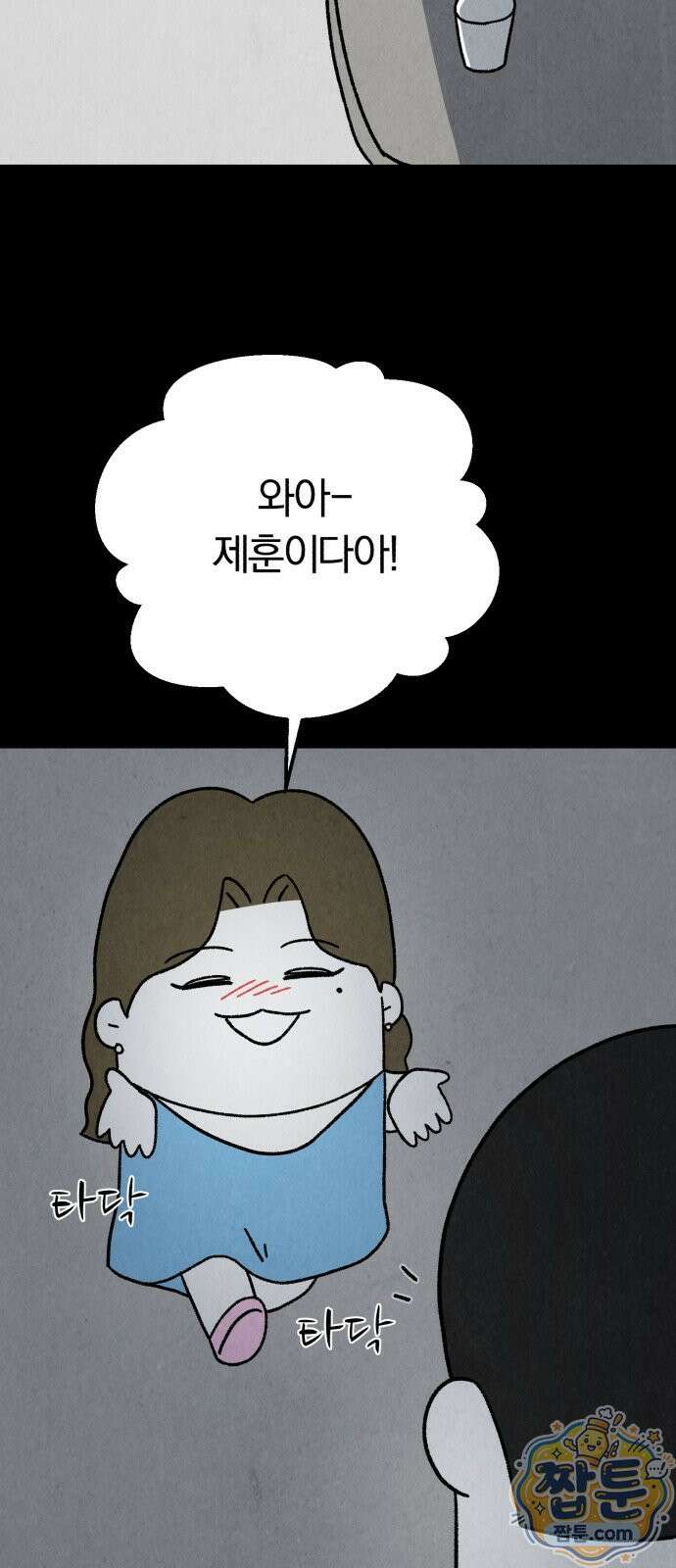 이혼자녀 26화 54
