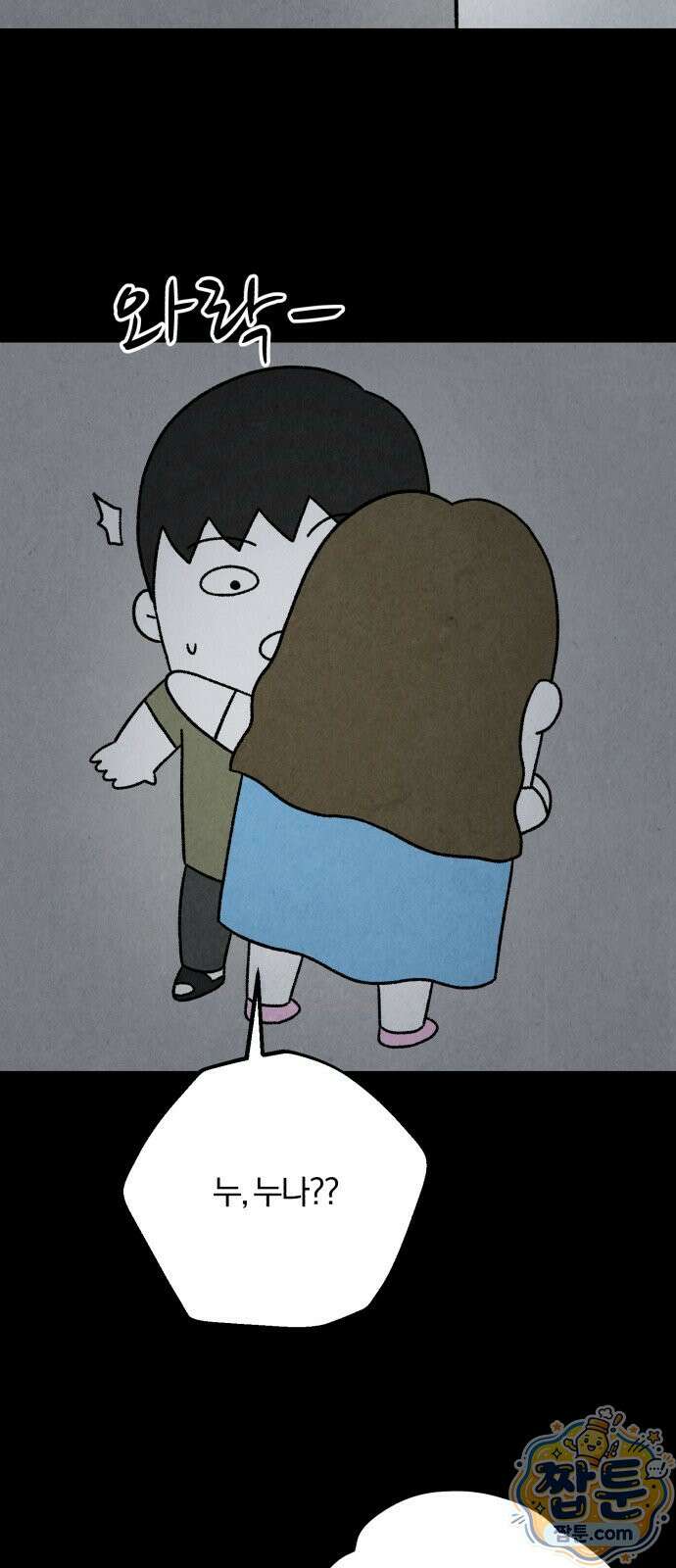 이혼자녀 26화 55