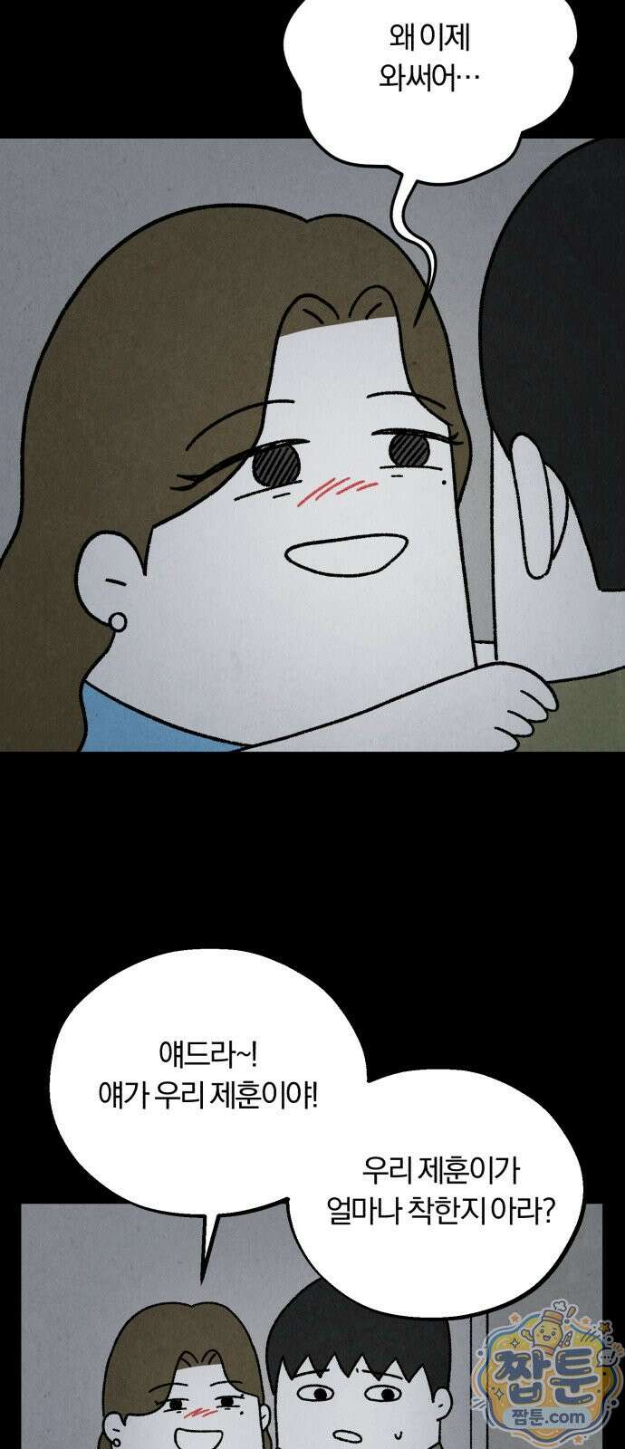 이혼자녀 26화 56