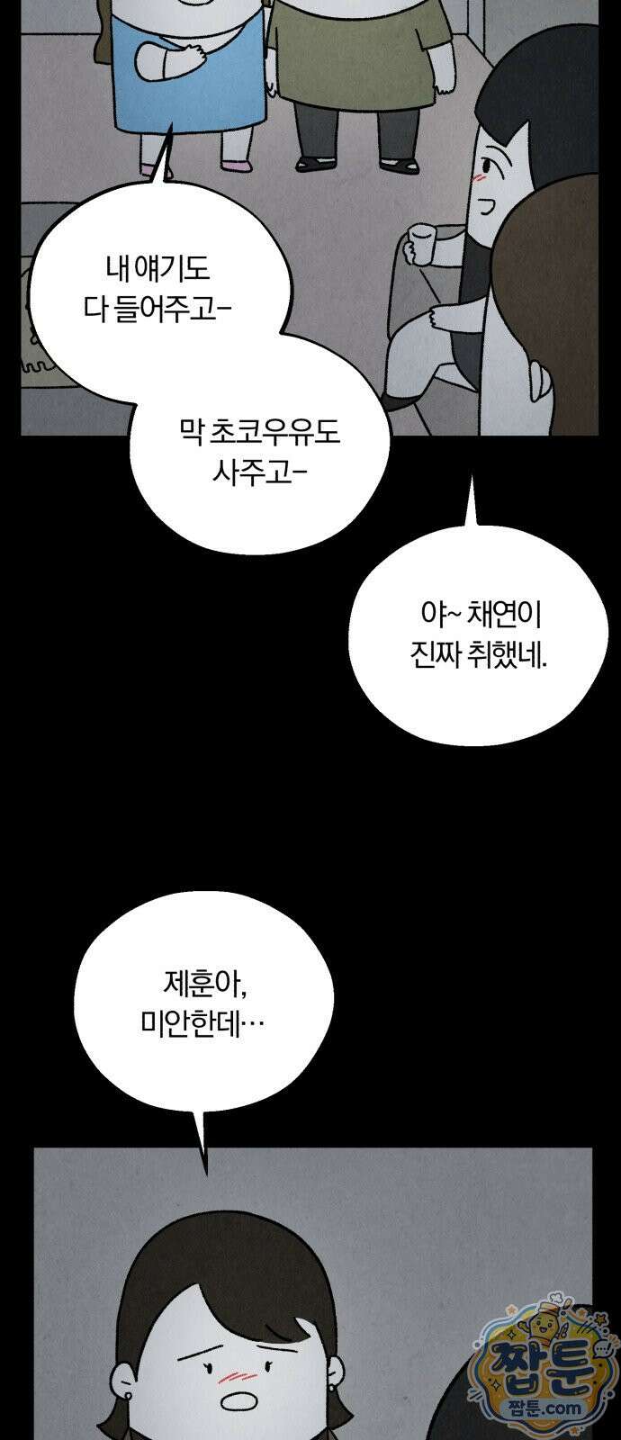 이혼자녀 26화 57