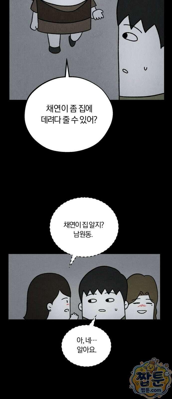 이혼자녀 26화 58