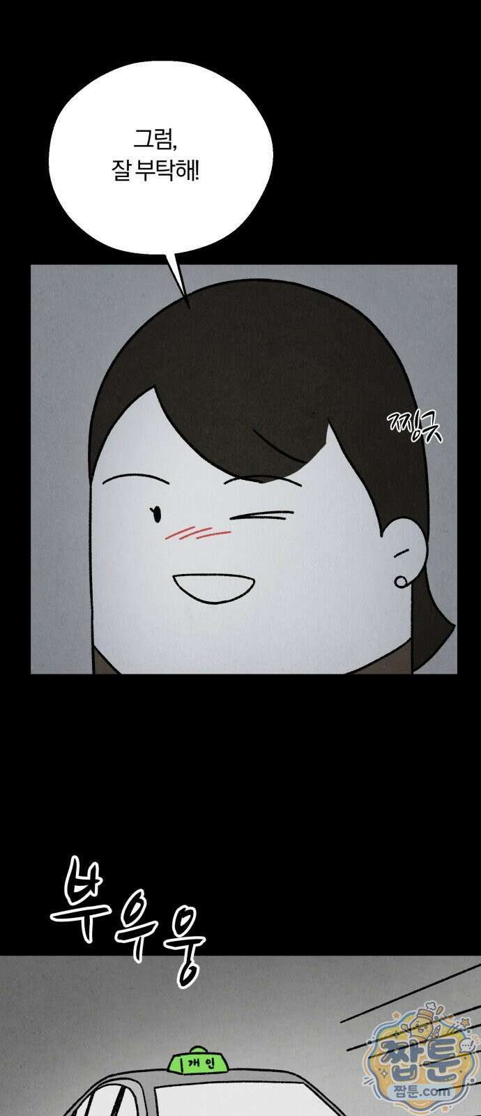 이혼자녀 26화 59