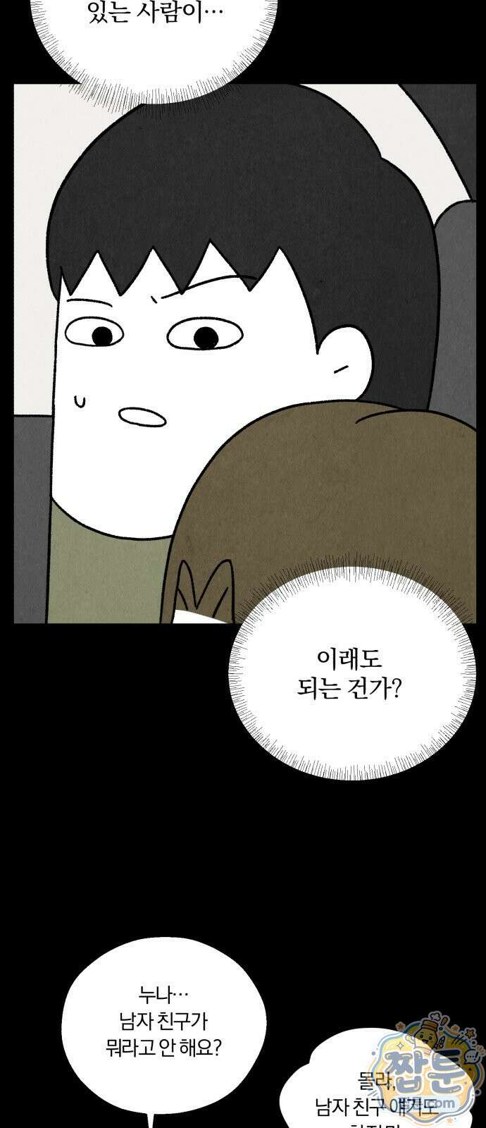 이혼자녀 26화 61