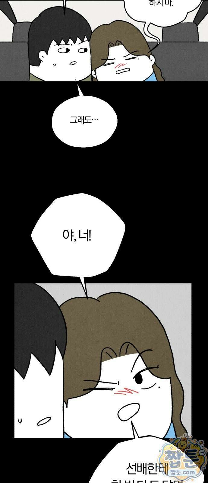 이혼자녀 26화 62