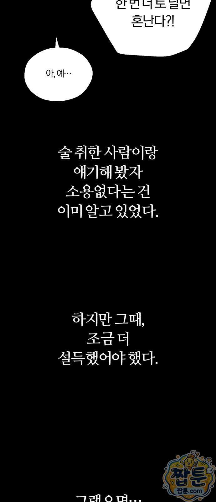 이혼자녀 26화 63