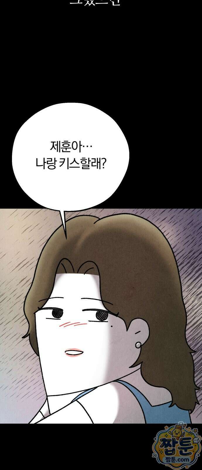 이혼자녀 26화 64