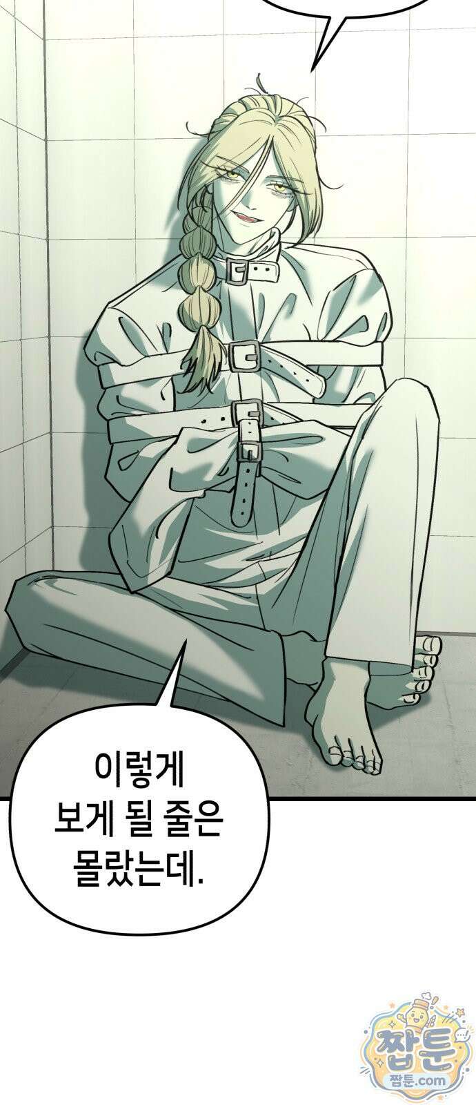 너의 완두콩을 먹고 싶어! 59화 25
