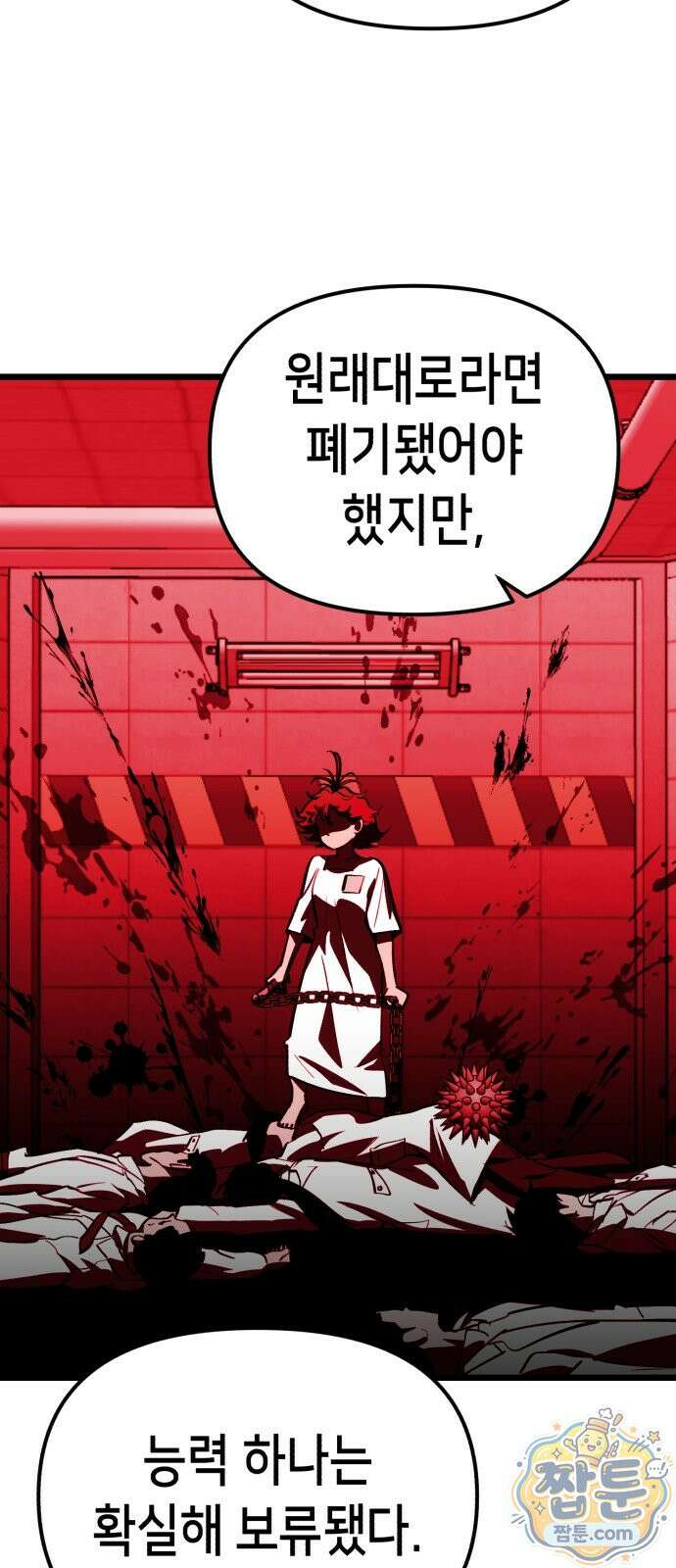 너의 완두콩을 먹고 싶어! 59화 52