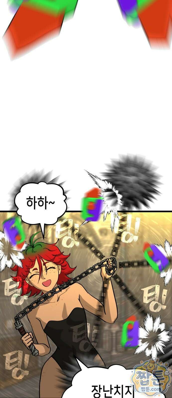 너의 완두콩을 먹고 싶어! 59화 60
