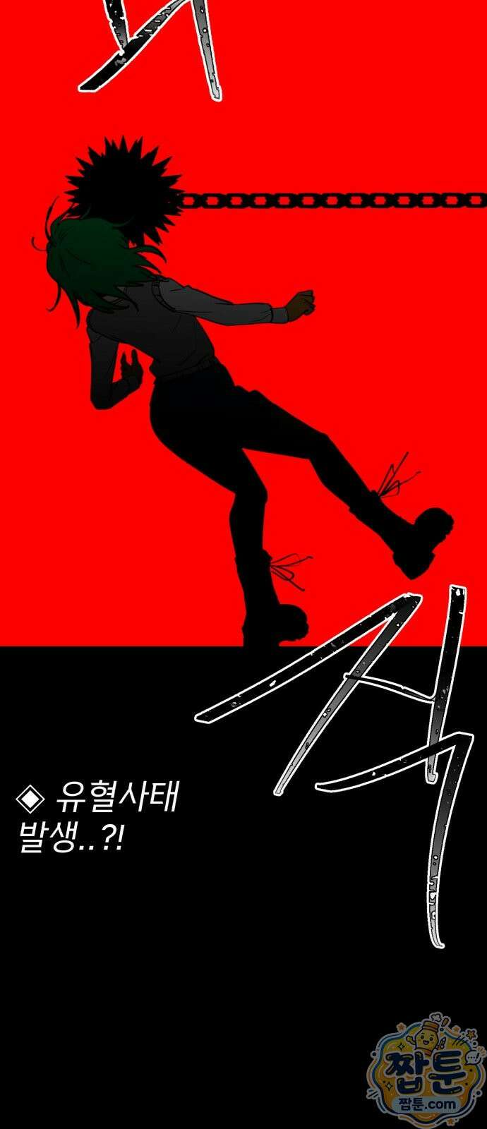 너의 완두콩을 먹고 싶어! 59화 67