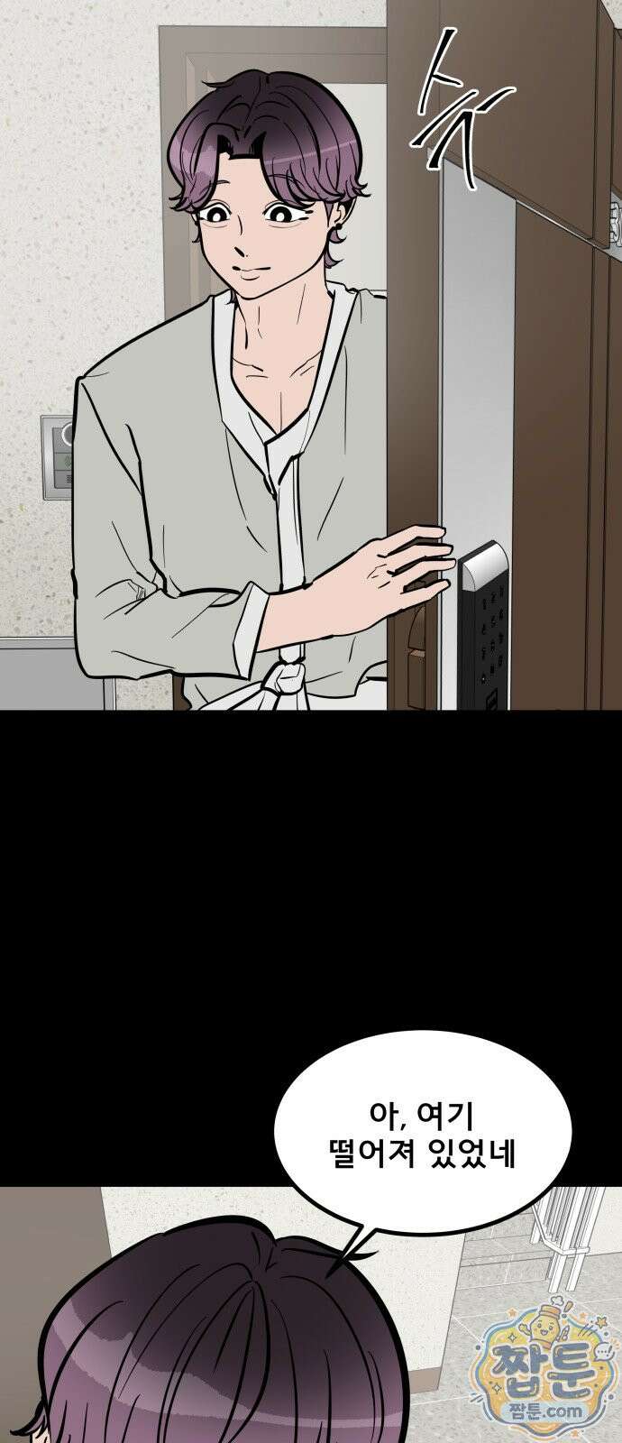 망플루언서 3화 3