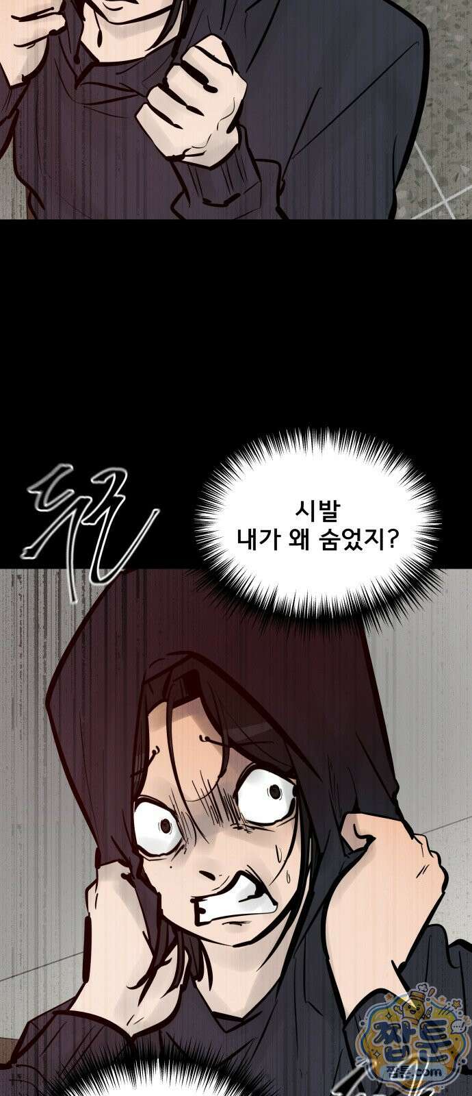 망플루언서 3화 7