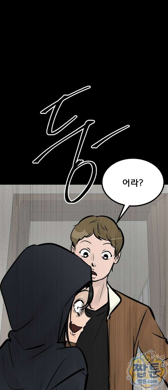 망플루언서 3화 13