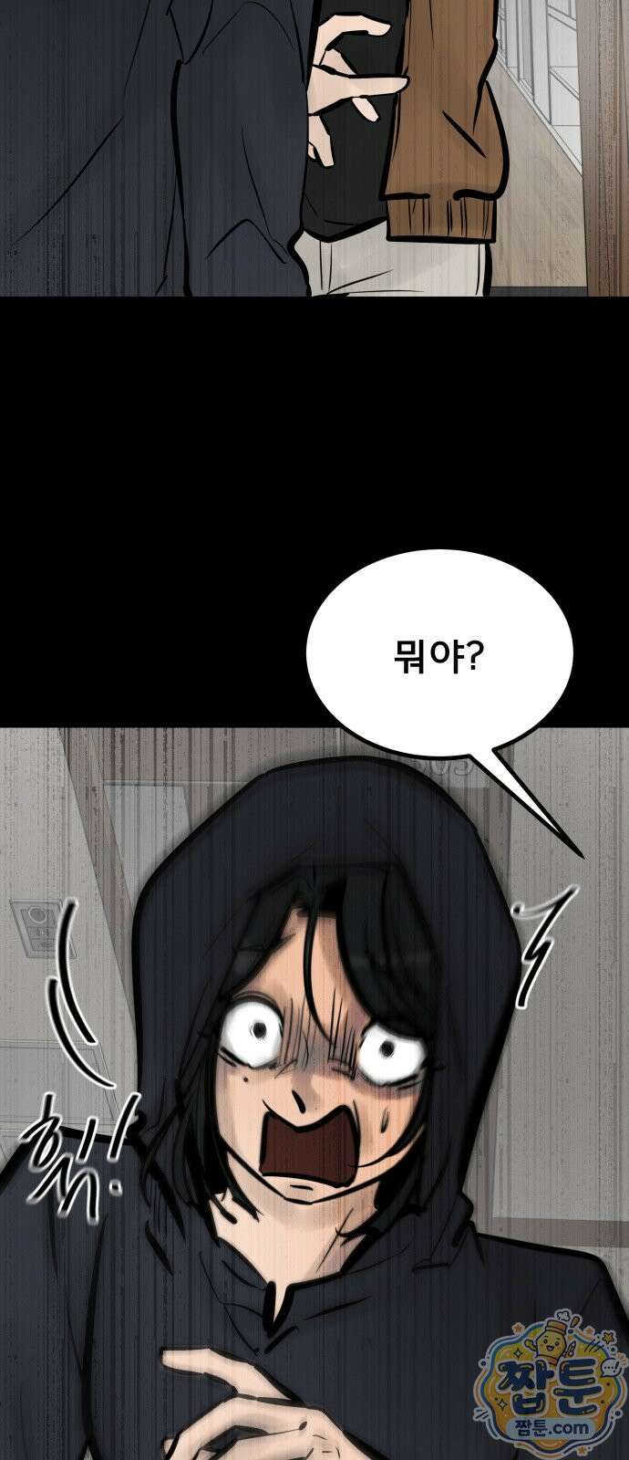 망플루언서 3화 14