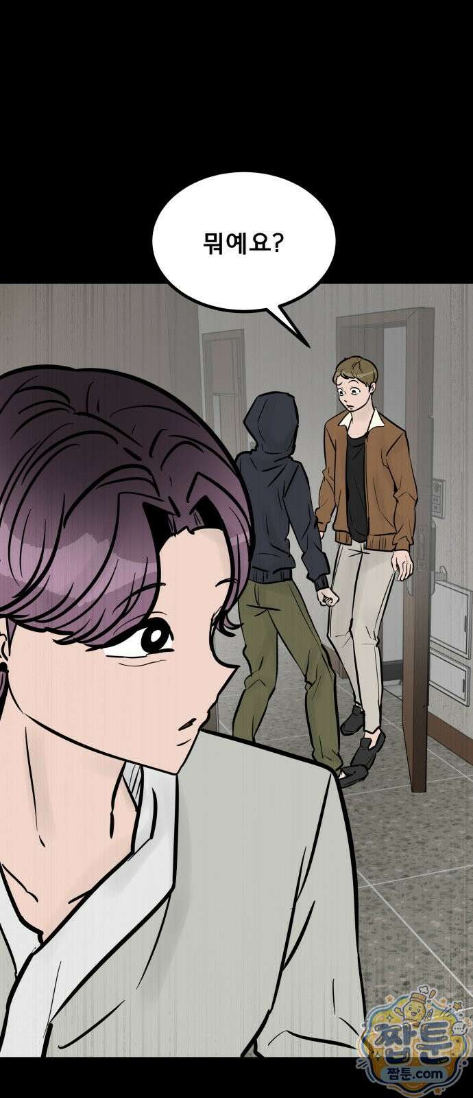 망플루언서 3화 16