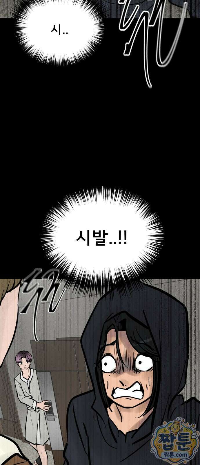 망플루언서 3화 18